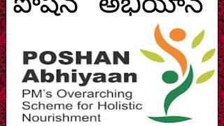 Poshan Abhiyaan in telugu [upl. by Vivle]