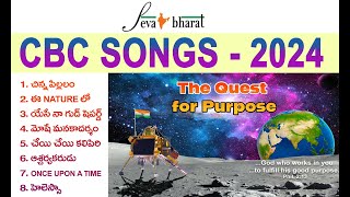 cbc songs telugu 2024  seva bharat  latest telugu songs 2024  The Quest for Purpose vbs [upl. by Eidnak221]