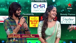 Maa Varalakshmi Vratam  Promo  Harish Shankar  Ali  This Sun at 6 PM  StarMaa [upl. by Omar]