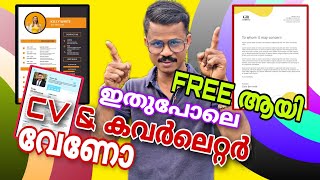 How to make CV amp Cover letter Mobile ൽ 📲 അതും ഫ്രീ ആയി ഫുൾ കാണാൻ മറക്കണ്ട [upl. by Ayyidas]