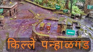 Panhala Fort  Part 1  History and Information [upl. by Atram]