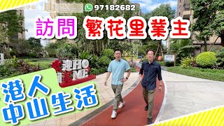 【生活在灣區】3大中山直通巴大比併！中旅、環島中港通同永東站點、班次、價格及電子購票全面分析！ [upl. by Steffi]