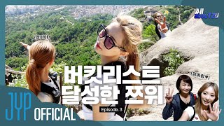 TZUYU Reality “All abouTZU” EP3 [upl. by Weisman]