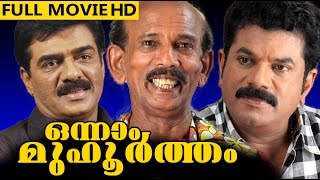 Malayalam Full Movie  Onnam Muhurtham  Mukesh Siddique Mamukkoya [upl. by Aimahs576]