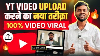 Youtube Video Upload Karne Ka Sahi Tarika  How To Upload Video On Youtube [upl. by Artiek]