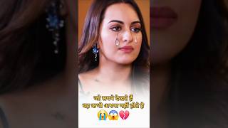 Revenge Betrayal amp Regret  Wafa Ke Badle Wafa Nahi  Trending viral shorts [upl. by Esidnak]