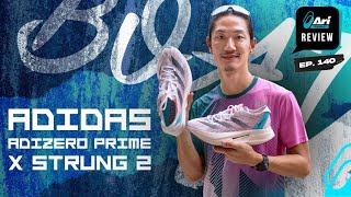 รีวิว รองเท้าวิ่ง adidas Adizero Prime X 2 Strung ปรับเพื่อเป็นที่หนึ่ง  Ari Running Review EP140 [upl. by Ramsden]