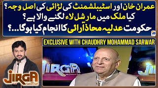 Chaudhry Mohammad Sarwar  Exclusive Interview  Jirga  Saleem Safi  Geo News [upl. by Einahpetse]