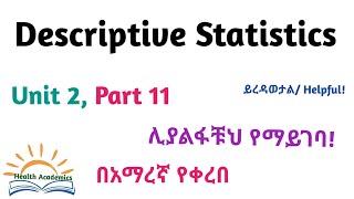 Biostatistics Descriptive Statistics Part 11 helpful Video Lecture in Amharic Speech [upl. by Rikahs]