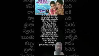 allari priyudu lyrics telgusongs shorts viral [upl. by Nasya278]