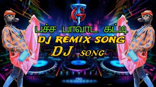 Pacha Pavadai Katti Dj Remix Song🤣  VANGAL PULLA VICKY DJ NEW VERSION  Pallapayam Viththalam [upl. by Livingstone776]