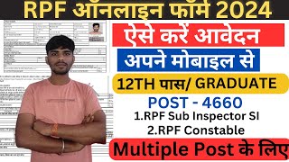 RPF APPLY ONLINE 2024 RPF recruitment 2024 rpfrecruitment2024 applyonline rpfconstable mpbharti [upl. by Lael]