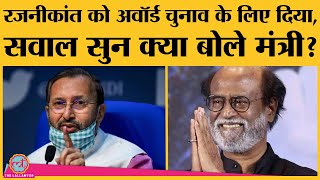 रिपोर्टर पर उखड़ गए Prakash Javadekar Rajinikanth को Dadasaheb Phalke Award का ऐलान कर रहे थे [upl. by Geilich794]