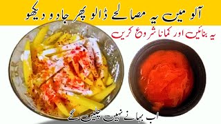 Crispy Crunchy French Fries Recipe  Aloo Ki chips  Chips bnana ka tarika OPTP  GharKaZaiqaz3l [upl. by Kusin]