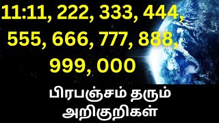 Angel number real meaning in Tamil  law of attraction [upl. by Cornwell669]