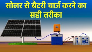 Solar se battery charge karne ka tarika  How many solar panels required to charge Battery [upl. by Ariamat]