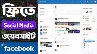 How to create a Free Social Media Website like Facebook with WordPress amp BuddyPress Bangla Tutorial [upl. by Brook]