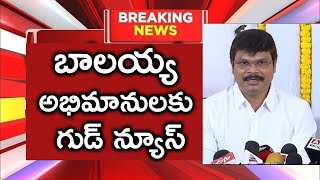 బాలయ్య అభిమానులకు గుడ్ న్యూస్  BB4110  Balayya  Boyapati Srinu  Balayya Latest Movie Upaates [upl. by Nawtna441]