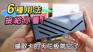 實用的擷取卡6種連接情境分享 淺談影像擷取卡 ft圓剛 AVerMedia GC575 GC571 [upl. by Anderson934]