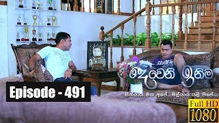 Deweni Inima  Episode 491 25th December 2018 [upl. by Nishi]