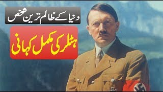 Hitler The Rise of Evil  Adolf Hitler Story in Hindi Urdu  Hitler History [upl. by Euqinitram]