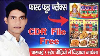 Fast Food Flex  Misthan Bhandar  Fast Food Bainar Kaise Banaye  Mobile Shop Flex Graphic desig [upl. by Desai]