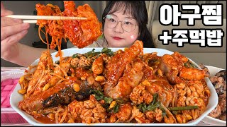 흥분주의 아구찜먹방 콩나물 가득한 아구찜에 날치알 주먹밥까지 아귀찜 먹방 Steamed Monkfish MUKBANG Fish Sperm real soundasmr [upl. by Erv]