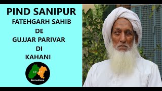 PIND SANIPUR ZILA FATEHGARH SAHIB DE GUJJRAN DI KAHANI  SANTALINAMA BY SANWAL DHAMI [upl. by Orferd]