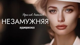 Спустя годы она встретила виновника своего одиночества [upl. by Aldric701]