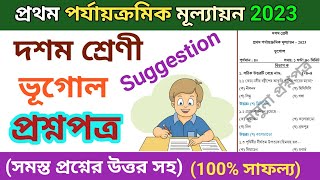 class 10 geography 1st unit test question paper 2023  Set 1  madhyamik geography suggestion 2023 [upl. by Curran146]