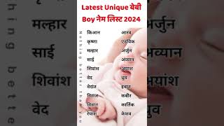 Latest Baby Boy Names List 2024  Unique Baby Boy Names shorts ytshorts hindubabynames [upl. by Killy162]