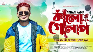 Kalo Golap 🔥 কালো গোলাপ  Adnan Kabir  Valentine Special New Song 2023 [upl. by Argela728]