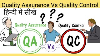 Quality Assurance Vs Quality Control  QA vs QC in Hindi Managment Skills [upl. by Elletnahs63]