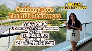 JB Property新山房地产 55 Senibong Cove Hills Residences 3层楼Garden Terrace 靠近第一通道 地超大 有天井 围篱保安区 高级住宅区✨ [upl. by Romonda]