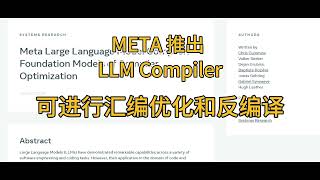 Meta发布基于大语言模型的编译器LLM Compiler，不仅可以编译成汇编代码，还可以进行反编译 [upl. by Attenal872]