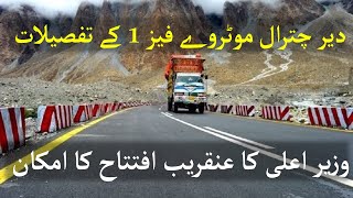 Details of DIR Chitral Motorway Phase1 [upl. by Elimac]