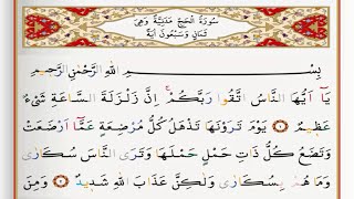 Surah Al Hajj  Saad Al Ghamdi surah hajj with Tajweed [upl. by Airednaxela]