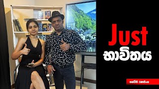 දින විස්සෙන් ඉංග්‍රීසි පලමු පාඩම  25 sakvithi english grammar funny yt live lesson [upl. by Schick480]