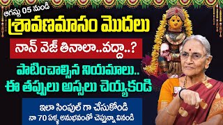 Anantha Lakshmi  Sravana Masam Vara Lakshmi Vratham Pooja 2024  Dharma Sandehalu  SumanTV Prime [upl. by Vescuso760]