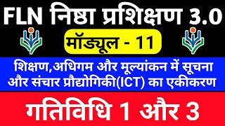 FLN Module 11 Answer Key।fln11 Gatividhi 1amp3।शिक्षण अधिगम और मूल्यांकन में सूचना और संचार। [upl. by Einal128]