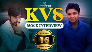 KVS MOCK INTERVIEW 1  Start your Preparation with ADHYAYAN MANTRA  all the best [upl. by Enelia]