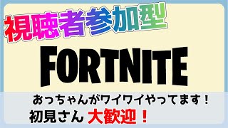 24913 ☆223 GOGO1979 「参加型不器用ですがFortniteさせていただきます」 [upl. by Arrotal]