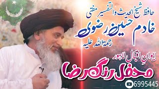 Allama Khadim Hussain Rizvi  Mehfil RangeRaza [upl. by Heddi347]