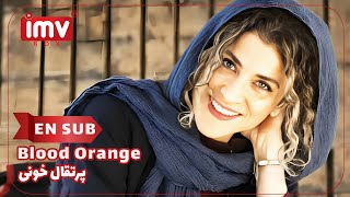 ► Iranian Film Blood Orange English Subtitle  فیلم ایرانی پرتقال خونی [upl. by Lichtenfeld]