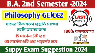 CU Ba Philosophy general sem2 suggestion 20242nd semester philosophy general CCGE2🎯 [upl. by Ylloh]