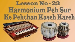 Harmonium Peh Sur Ke Pehchan Kaseh Kareh Lesson No 23 [upl. by Aihsiyt]