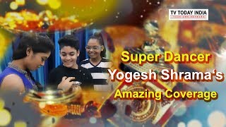 TTI news सबको मिलें Super Dancer Yogesh Sharma जैसी बहनें चार प्यारी बहनों के साथ Raksha Bandhan [upl. by Nicolai599]