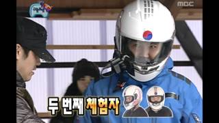 Infinite Challenge Bobsleigh2 06 봅슬레이2 20090131 [upl. by Annawd]