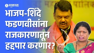 Sushma Andhare on Devendra Fadnavis अंधारेंचं फडणवीसांसंदर्भात मोठं वक्तव्य Politics [upl. by Hezekiah112]