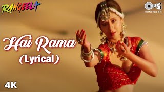 Hai Rama Lyrical  Rangeela  Jackie Shroff amp Urmila Matondkar  Swarnalata amp Hariharan  Aamir Khan [upl. by Greiner306]